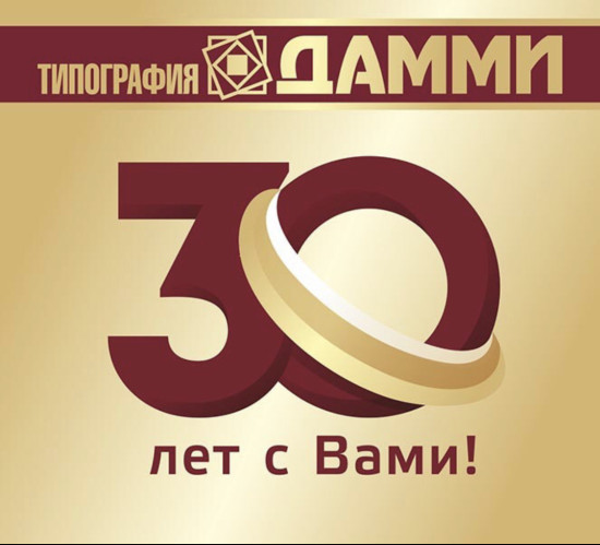 логотип ООО «ТИПОГРАФИЯ ДАММИ» 1114501014891
