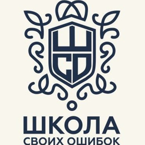 логотип Школа Своих Ошибок 1117746200483
