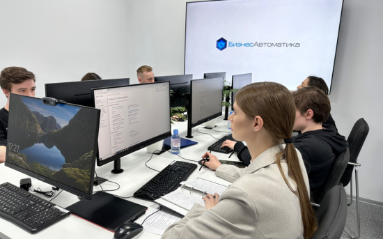 НПЦ «БизнесАвтоматика» открыл собственный образовательный центр