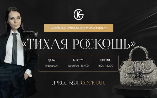 на обложке Кристина Филиппова, основатель бренда "GK-mod"