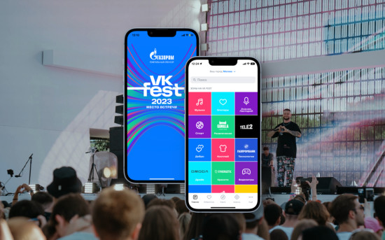 Приложение для VK Fest: два месяца разработки и первые места в сторах
