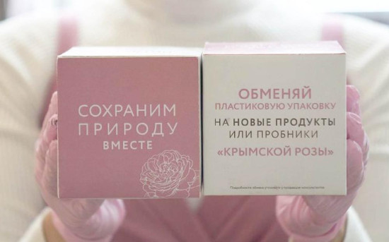 Экоинициативу крымчан по сбору пластика от косметики реализуют в Тюмени