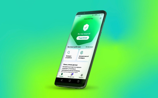 Kaspersky для Android теперь уведомляет о следящих Bluetooth-устройствах