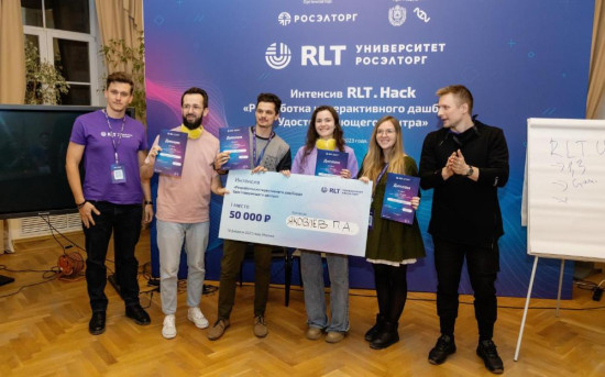 Первое место в интенсиве RLT.Hack заняла команда «Яковлев П.А.».