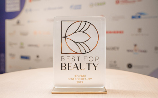 Премия «Best for beauty» 2023