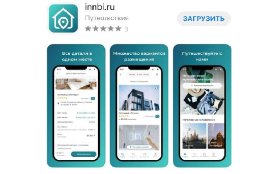 В России запустили сервис бронирования отелей «Innbi»