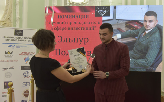 Эльнур Поладов удостоен звания лучшего преподавателя в сфере инвестиций