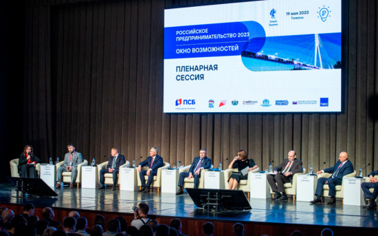Пленарная сессия форума Российское предпринимательство 2023: Окно возможностей