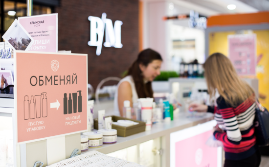 Компания «Крымская Роза» в рамках своего экопроекта меняет пластик на косметику в Ростове-на-Дону