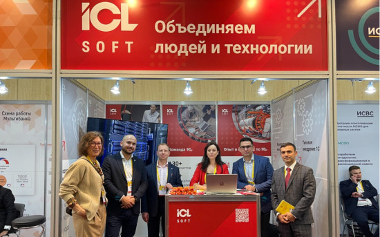 Стенд компании ICL Soft на Бизнес-форуме 1С:ERP