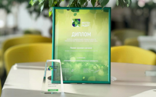 ПГК стала лауреатом в номинации «Повышение экологической безопасности производства»
