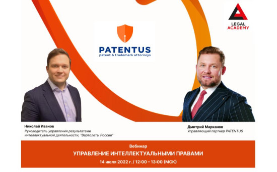 Дмитрий Марканов и Николай Иванов выступят на платформе Legal Academy
