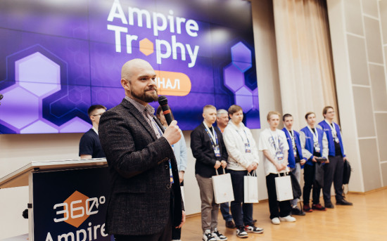 В Москве прошла первая конференция киберполигонов Ampire 360