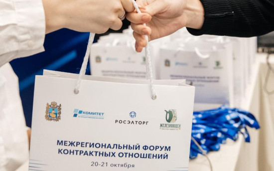 Впервые представители новых территорий участвовали в закупочном форуме РФ
