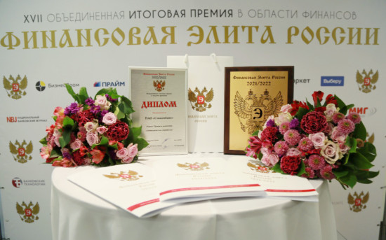 ИК Fontvielle подала заявку на премию «Финансовая элита России 2023»
