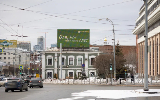 «Железно» запустили новую рекламную кампанию в Екатеринбурге