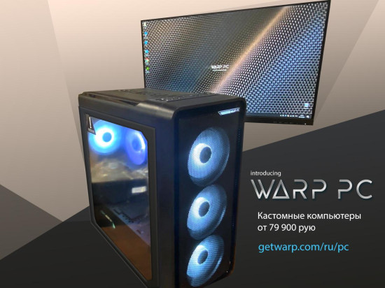 «Gravitonus» приступил к выпуску кастомных компьютеров под брендом «WARP PC»