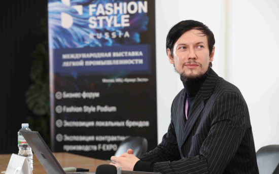 Ананишнев Владислав — спикер бизнес-форума Fashion Style Russia 2024. Фото: Fashion Style Russia, Крокус Экспо, Москва, 02.2024 г.