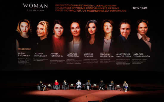 VII Форум Woman Who Matters — 2023