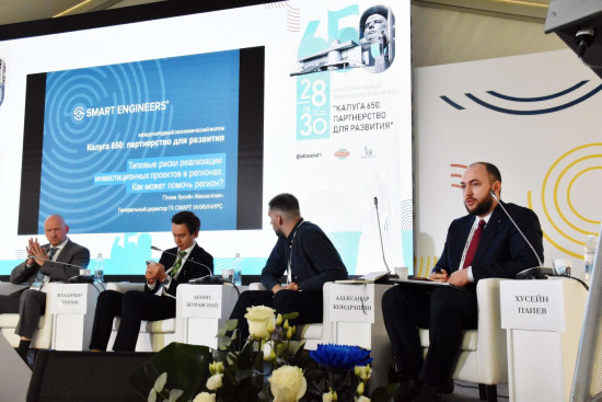 Генеральный директор ГК SMART ENGINEERS Хусейн Плиев выступил спикером на Международном экономическом форуме «Калуга 650: Партнерство для развития».