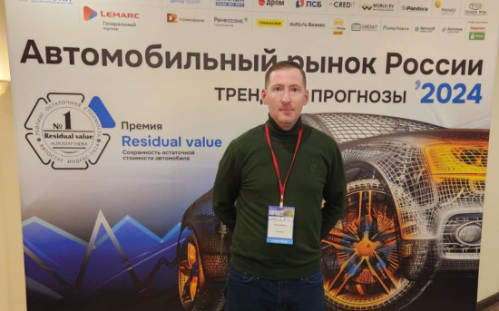 Топ-менеджеры АвтоРента приняли участие в форуме «Авторынок России 2024»