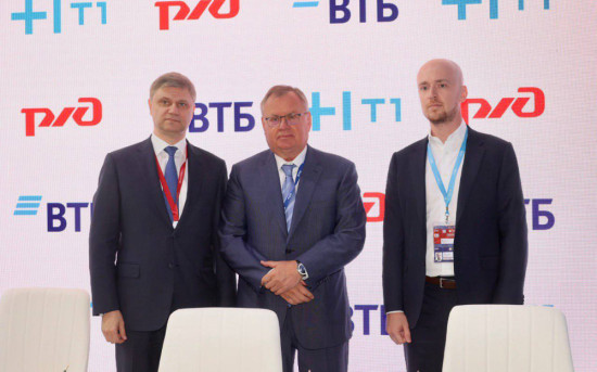 ОАО «РЖД», ВТБ и Т1 договорились о совместном развитии ИТ-проектов