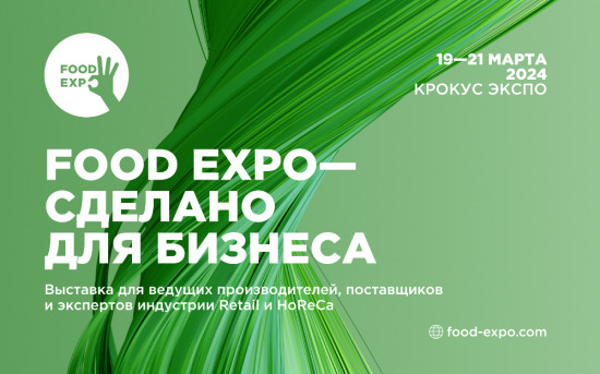 FOOD EXPO