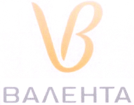 Валента ошибки. Валента ошибки