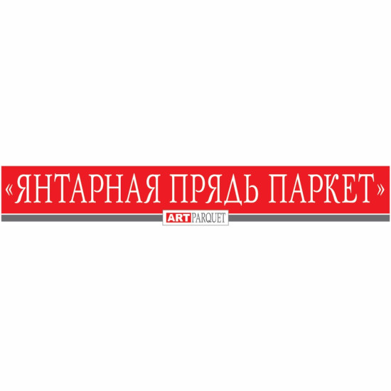 Ооо янтарная прядь паркет