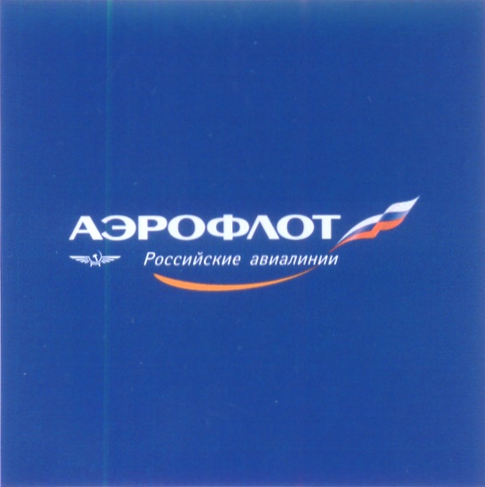 Сайте пао аэрофлот. Аэрофлот логотип. Аэрофлот российские авиалинии логотип. Авиакомпания Aeroflot логотип. Аэрофлот значок авиакомпании.