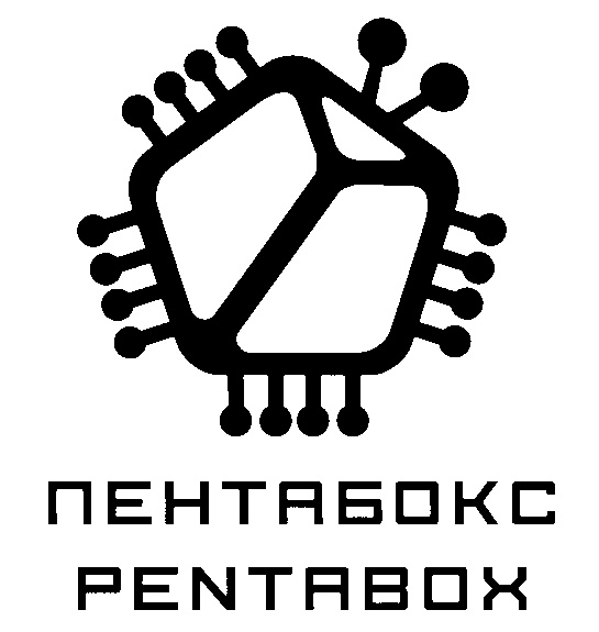 Пентабокс королев. Пентабокс. Пентабокс. Пентабокс королев. Пентабокс.