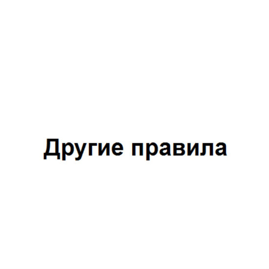 Контакты