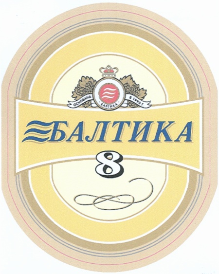 Балтика 8 фото