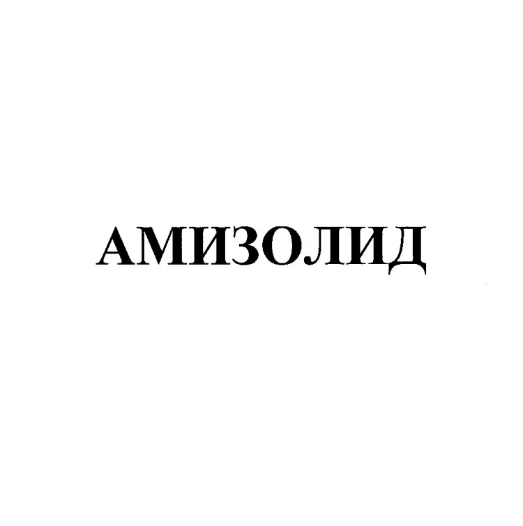 Амизолид – Telegraph