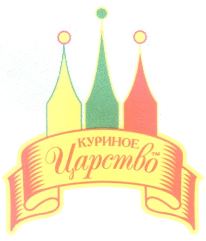 Куриное Царство Фото Куриное Царство Фото
