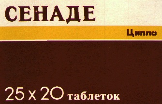 Сенаде Цена