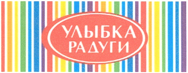 Карта улыбки радуги оформить