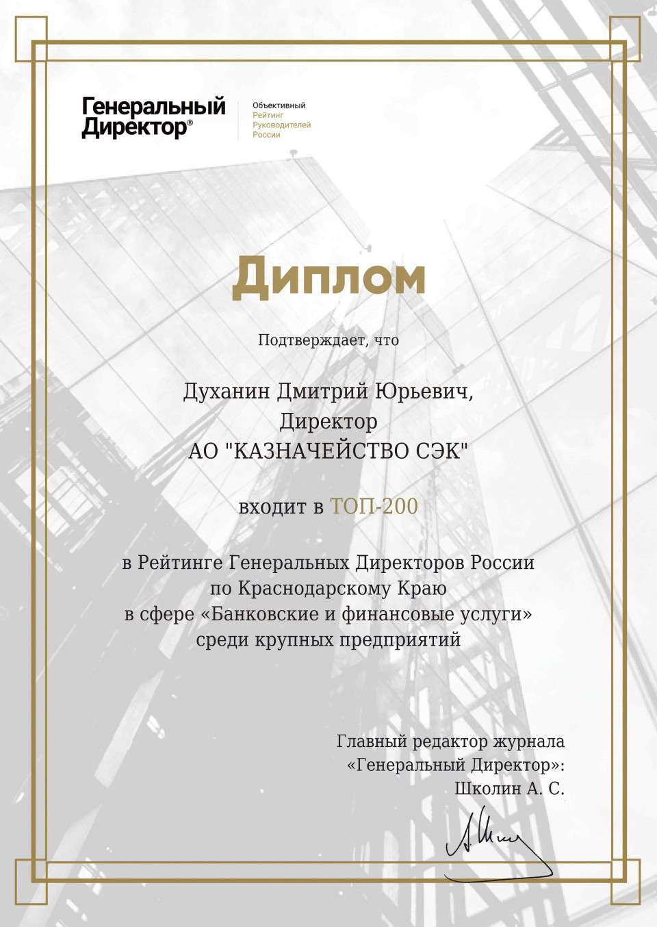 АО «КАЗНАЧЕЙСТВО СЭК» — Краснодарский край — ОГРН 1222300006565, ИНН  2308283980 — официальный сайт, адрес, контакты, гендиректор | РБК Компании