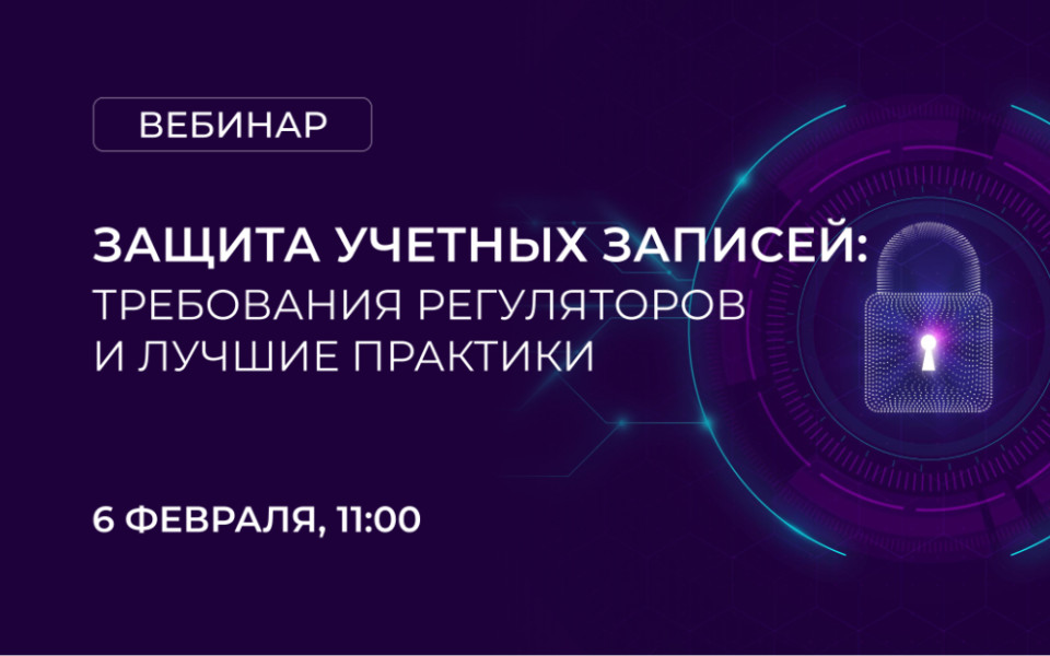 Защита информации финансовых организаций. Защита информации финансовых организаций
