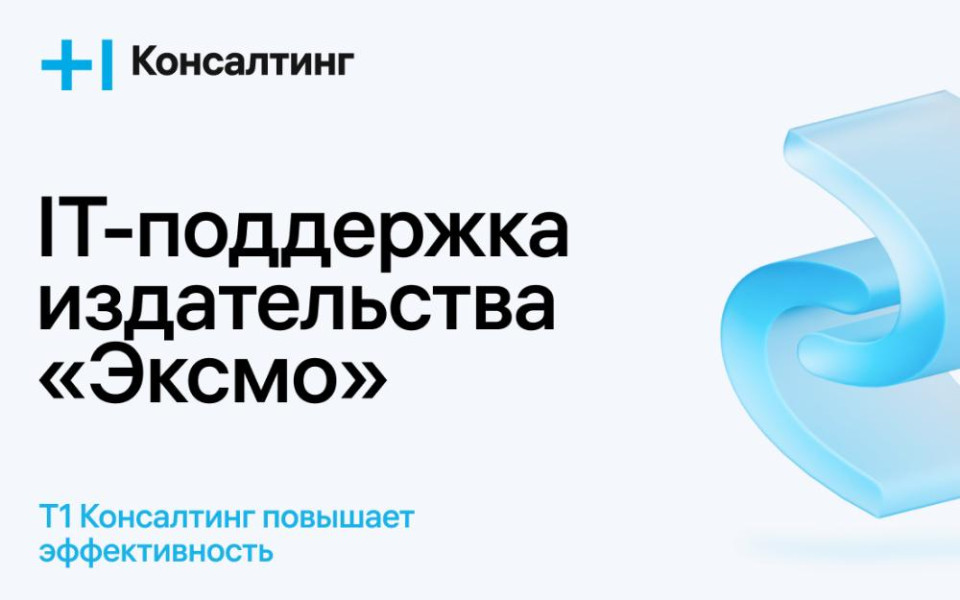 Ооо б1 консалт. Б1 Консалт. Б1 консалтинг. B1 консалтинговая компания. T1 консалтинг сфера.