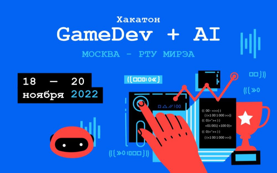 Хакатон_GameDevAI