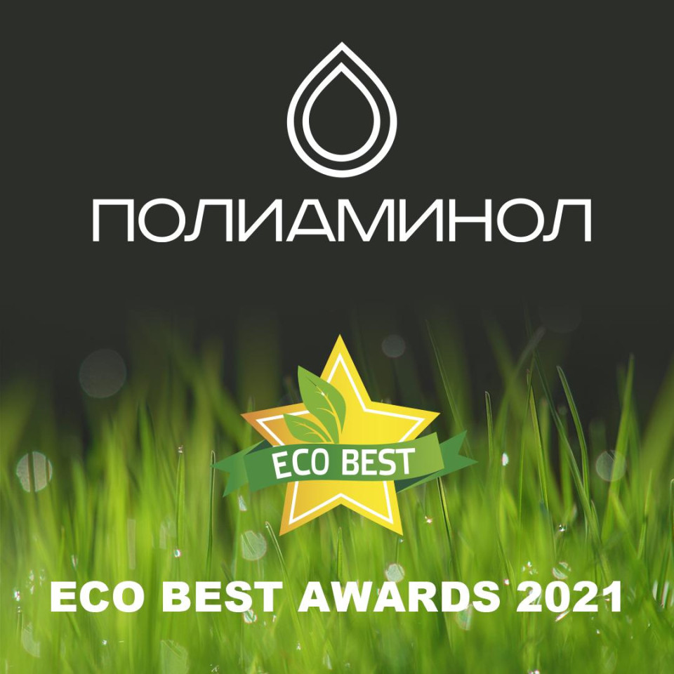 ООО "НПО "Квантовые технологии" стало лауреатом V премии ECO BEST AWARDS-2021