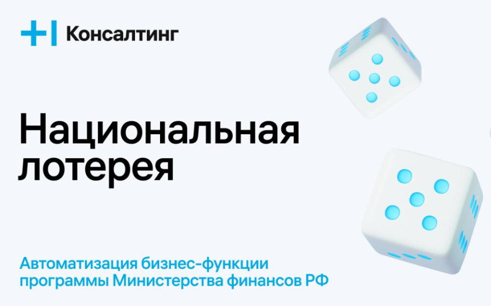 Ооо б1 консалт. Т1 консалтинг логотип. ООО спортивные лотереи. Холдинг т1. Б1 Консалт.