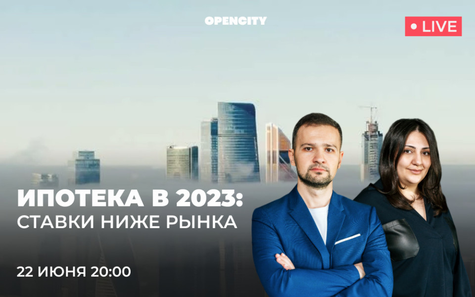 ОПЕН СИТИ OPEN CITY