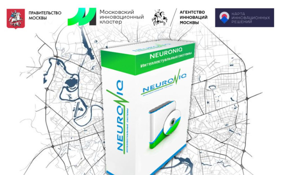 Инновационная, высокотехнологичная продукция и технологии «Neuroniq»