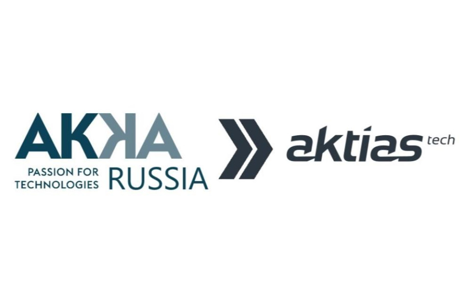 «AKTIAS tech» — 10 лет в России и отделение от «АККА group»
