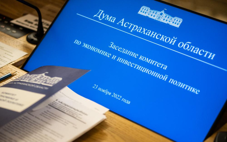 Астраханская область входит в тройку лидеров по «зеленой энергетике»
