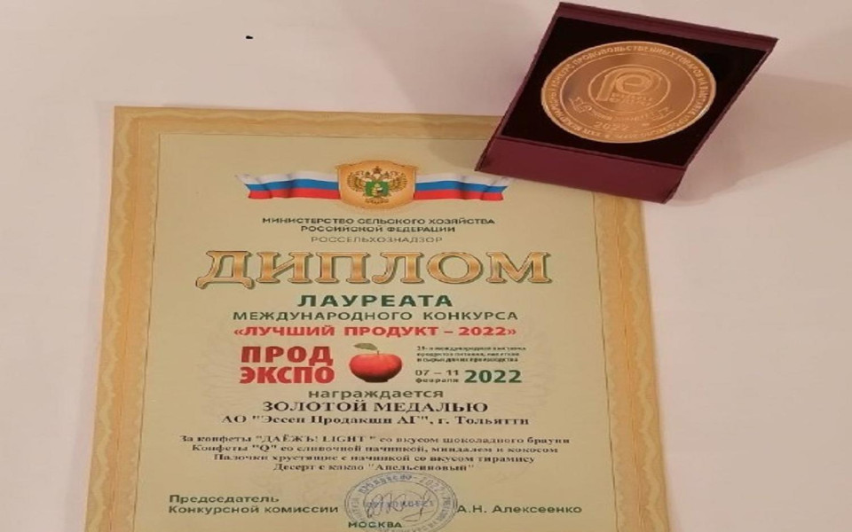 Продукция кондитерской фабрики «ESSEN» получила золотую медаль на «Продэкспо-2022»