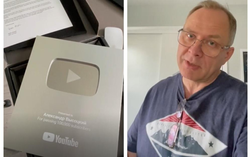 Александр Высоцкий получил серебряную кнопку YouTube