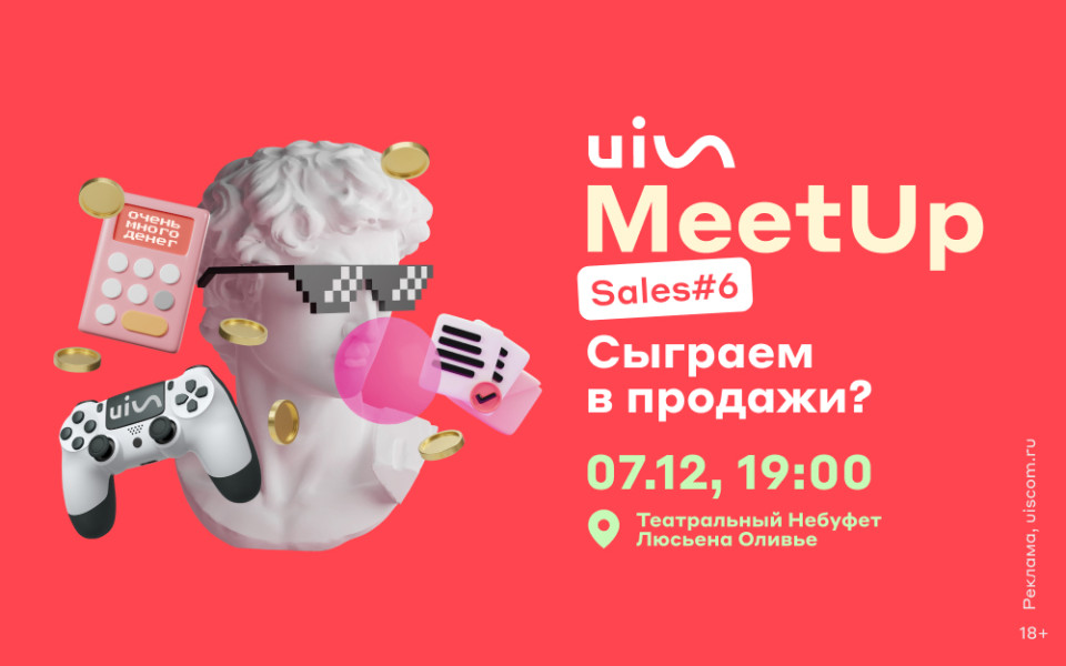 Sales_MeetUp
